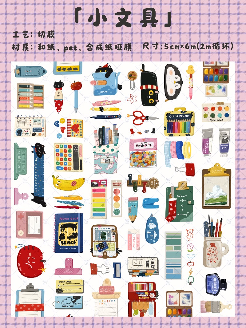 Washi Tape Rolls - Fitas Washi Yupo PET Recortadas XIAMI