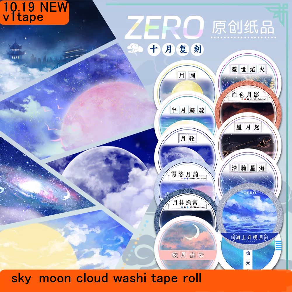 Washi Tape Rolls - ZERO # Mar subindo lua brilhante