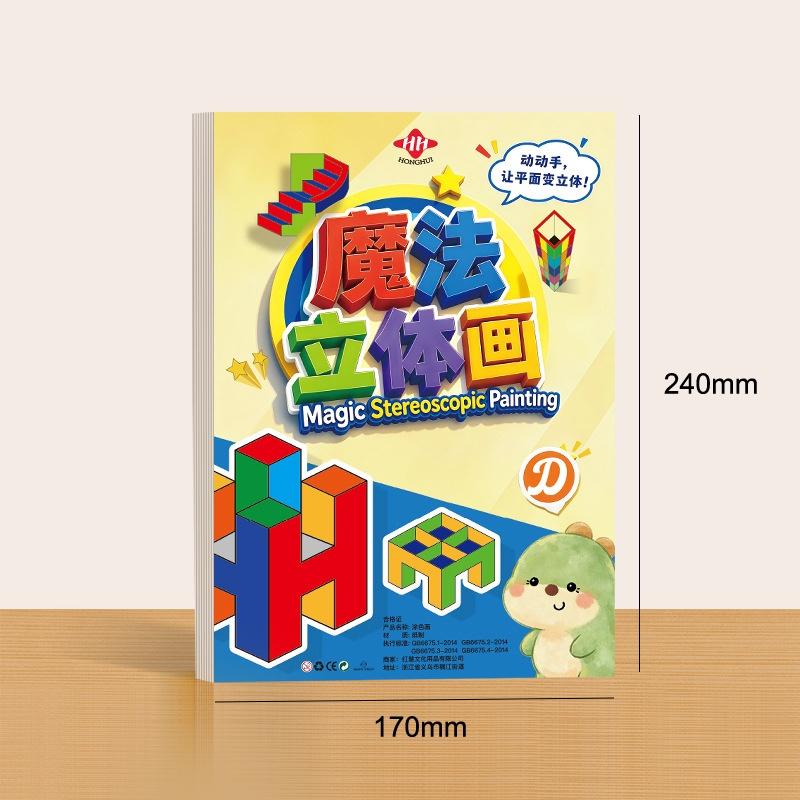 Arte Estereoscópica Mágica 3D, - Art Craft For Kindergarten avaliação e preço